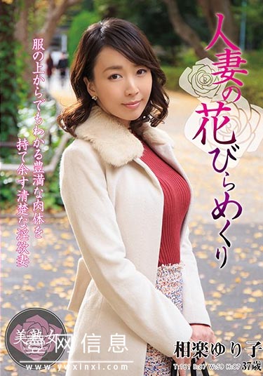 MYBA-021 相乐百合子 为了追求浓厚的羞羞