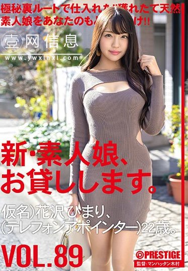 CHN-183 花沢ひまり(花泽日葵) 从爱撒娇的美少女彻底改变
