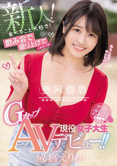 MIFD-124 成宫莉香(成宮りか)  参加过全国羽毛球大赛的现役女大学生