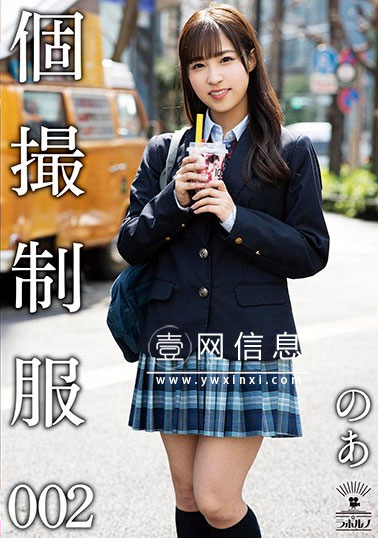 IKEP-012   栄川乃亜(荣川乃亚) 密室放学后的记录 请享用。