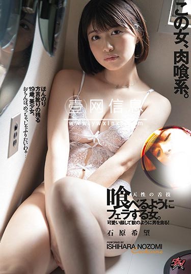 DASD-702 石原希望  喜欢嗦牛子的天才在这里展现！