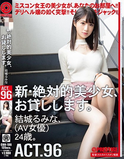 结城瑠美奈-結城るみな-CHN-186