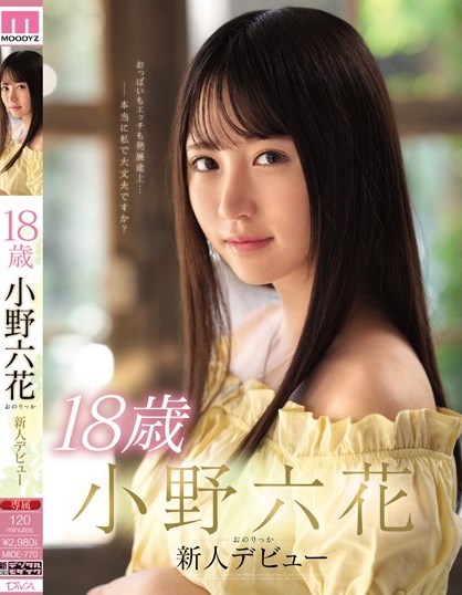 小野六花-MIDE-770