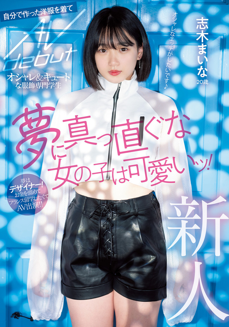 志木舞奈(志木まいな)作品[MIFD-199]2022年最强名器？